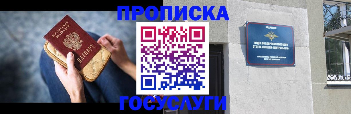 прописка регистрация в Ирбите