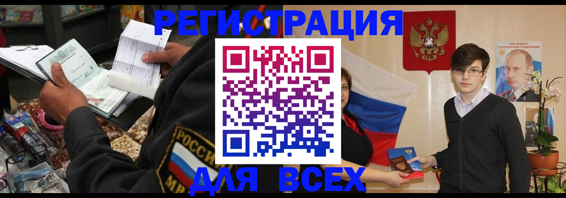 прописка 2025 в Ирбите