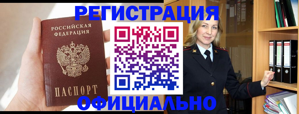 прописка поиск в Ирбите