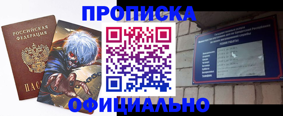 прописка для школы в Ирбите
