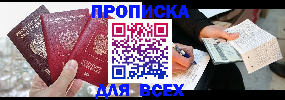 прописка регистрация в Ирбите