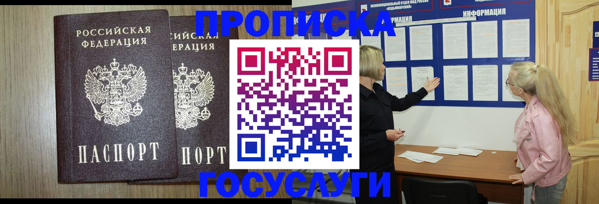 временная регистрация госуслуги в Ирбите